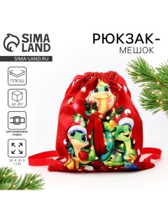 Сумка детская «Весёлые змейки», 35 х 30 см Milo toys