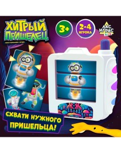 Настольная игра «Хитрый пришелец», 2-4 игрока, 3+ Лас играс kids