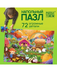 Напольный пазл «Весёлый день на ферме», 72 детали Puzzle time