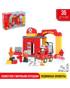 Конструктор «Пожарная станция», 35 деталей Kids home toys