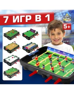 Настольная игра «7 в 1», от 2 игроков, 7+ Лас играс kids