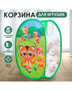 Корзина для хранения игрушек «Тигрёнок и друзья» 57х34х34 см Школа талантов