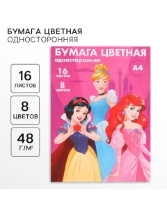 Бумага цветная, А4, 16 листов, 8 цветов, немелованная, односторонняя, на скрепке, 48 г/м?, Принцессы Disney