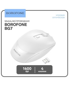 Мышь Borofone BG7, беспроводная, оптическая, 1600 dpi, белая