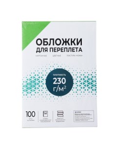 Обложки для переплета A4, 230 г/м2, 100 листов, картонные, зеленые, тиснение под Кожу, Гелеос