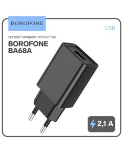 Сетевое зарядное устройство Borofone BA68A, USB, 2,1 А, чёрное