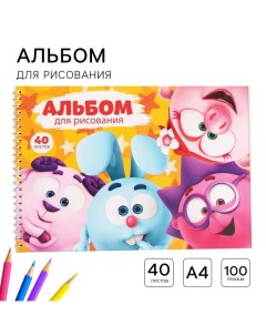 Альбом для рисования А4, 40 листов 100 г/м?, на пружине Смешарики