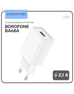 Сетевое зарядное устройство Borofone BA68A, USB, 2,1 А, белое