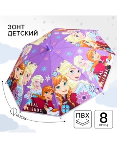 Зонт детский Ø 87 см, 8 спиц, Холодное сердце Disney