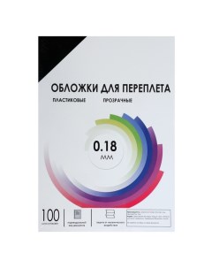 Обложки для переплета A4, 180 мкм, 100 листов, пластиковые, прозрачные дымчатый, Гелеос