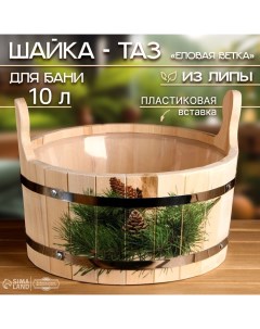 Шайка-таз из липы, 10 л, двуручная, пластиковая вставка, нержавеющий обруч, "Еловая ветка" Добропаровъ