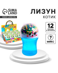 Лизун - слайм «Котик», с наполнением, блёстки, цвета МИКС Funny toys