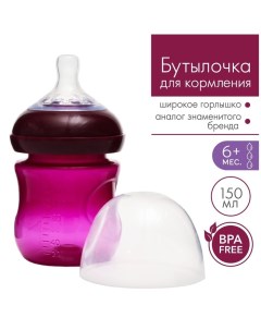 Бутылочка для кормления, Natural, 150 мл., +6 мес., широкое горло 50 мм, цвет розовый Mum&baby