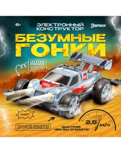 Электронный конструктор «Безумные гонки», 4WD, световые эффекты Эврики