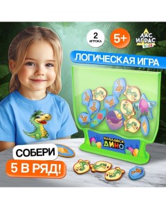 Настольная игра «Цепляйся, Дино», 2 игрока, 5+ Лас играс kids