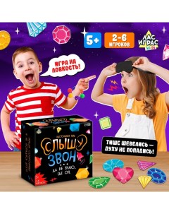 Настольная игра «Слышу звон», 2-6 игроков, 5+ Лас играс kids