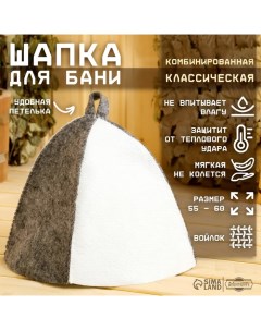 Шапка для бани «Классическая», комбинированная Добропаровъ