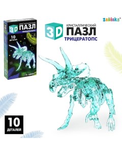 3D пазл «Трицератопс», кристаллический, 10 деталей Zabiaka