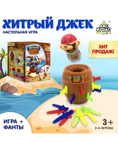 Настольная игра на везение «Хитрый Джек», фанты, 2-4 игрока, 3+ Лас играс kids