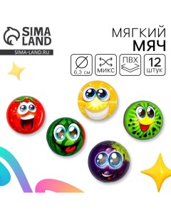 Мяч детский мягкий «Глазастик», МИКС Funny toys