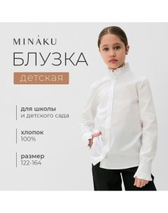 Блузка для девочки, цвет белый, рост 140 см Minaku