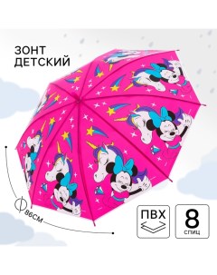 Зонт детский, Минни Маус Единорог, 8 спиц d=86 см Disney