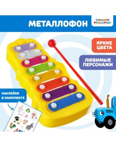 Металлофон фигурный «», МИКС Синий трактор