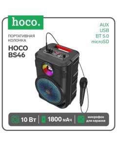 Портативная колонка Hoco BS46, 10 Вт, 1800 мАч, BT 5.0, microSD, USB, AUX, FM, микрофон, черная