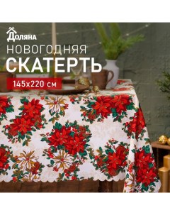 Скатерть новогодняя "Новогодние украшения" 145*220 см, 100% п/э Доляна