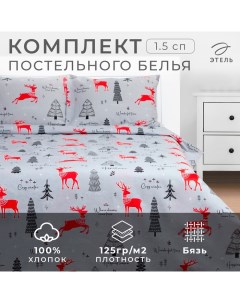 Комплект: пододеяльник и 2 наволочки Cozy winter 143х215 см, 50х70 см - 2 шт, 100% хлопок Этель