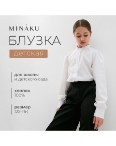 Блузка для девочки, цвет белый, рост 122 см Minaku