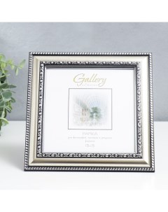 Фоторамка пластик "Gallery" 15х15 см серебро (пластиковый экран) Miram