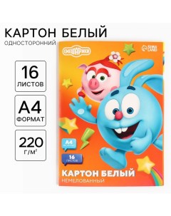 Картон белый, А4, 16 листов, немелованный, односторонний, в папке, 220, г/м? Смешарики