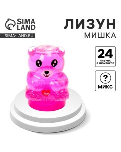 Лизун - слайм «Мишка», цвета МИКС Funny toys