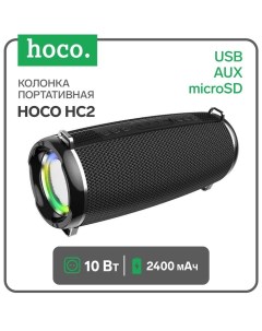 Портативная колонка Hoco HC2, 10 Вт, 2400 мАч, BT5.0, microSD, USB, AUX, FM-радио, чёрная