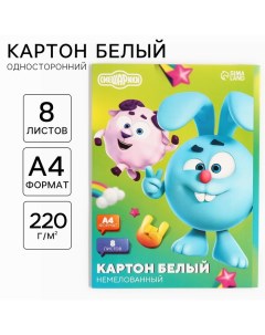 Картон белый, А4, 8 листов, немелованный, односторонний, в папке, 220, г/м? Смешарики