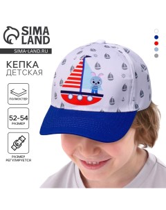 Кепка детская для мальчика Adventure, цвет белый, р-р 52-54 Overhat kids