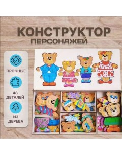 Конструктор-персонаж «Семья бурых медведей» Toysib