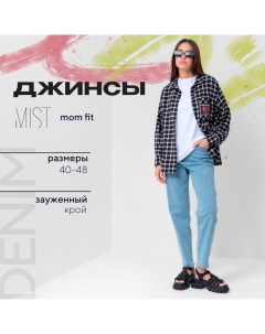 Брюки джинсовые женские (28) р-р 44 Mist