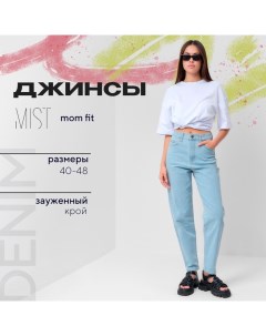 Брюки джинсовые женские (26) р-р 42 Mist