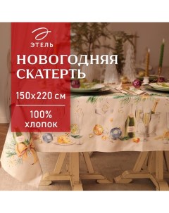 Скатерть новогодняя "" Spruce mood 150х220см +/-3см с ВГМО, 100%хл, саржа 190гр/м2 Этель