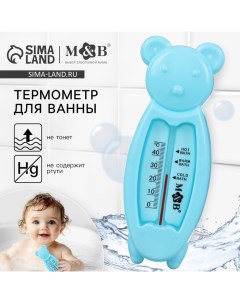 Термометр для ванной «Мишка», цвет голубой Mum&baby