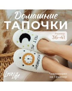 Тапочки женские, размер 40-41, молочный Lovelife