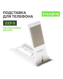 Подставка для телефона Z23-5, регулируемая высота, белая Maimi