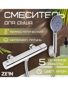 Смеситель для душа Z4481, термостат, шланг 150 см, лейка 12,5 см 5 режимов, хром Zein