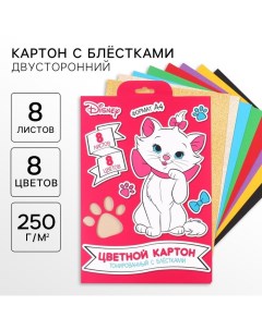 Картон цветной с блёстками, А4, 8 листов, 8 цветов, немелованный, двусторонний, в папке, 250 г/м?, К Disney