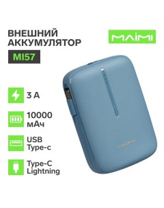 Внешний аккумулятор Maimi Mi57, 10000 мАч, 3 А, 22.5 Вт, USB, Type-C, PD, синий