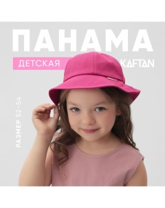 Панама детская р.52-54. цв. ярко-розовый Kaftan