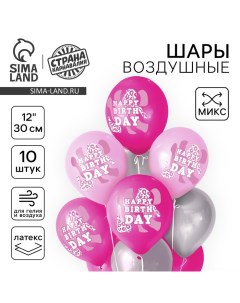 Воздушный шар латексный 12" "С днём рождения", розовый леопард, 10 шт., МИКС Страна карнавалия