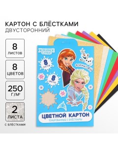 Картон цветной с блёстками, А4, 8 листов, 8 цветов, немелованный, двусторонний, в папке, 250 г/м?, Х Disney